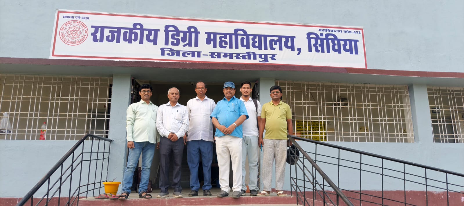 Rajkiye Degree Mahavidyalay Banner