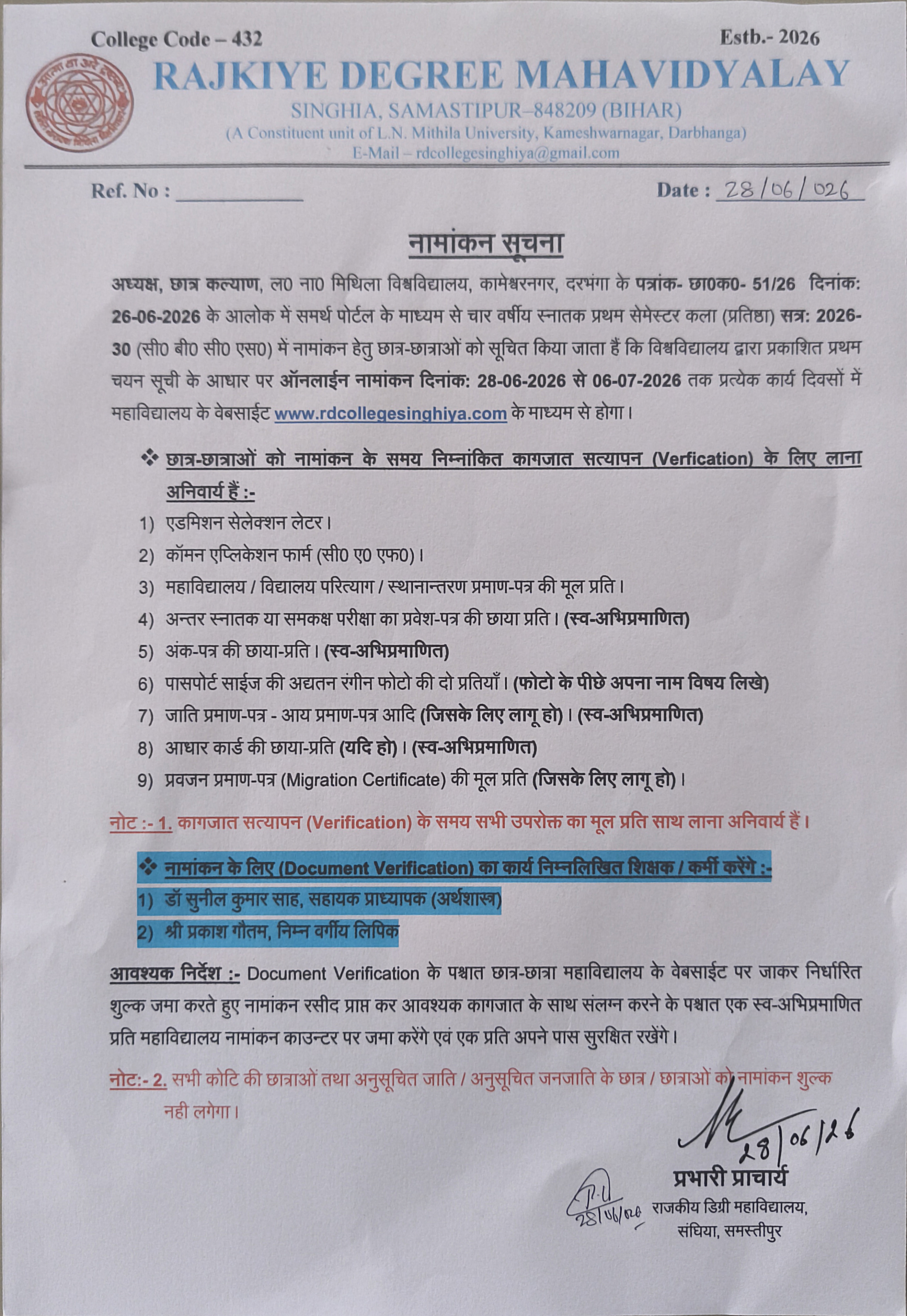 Rajkiye Degree Mahavidyalay Banner