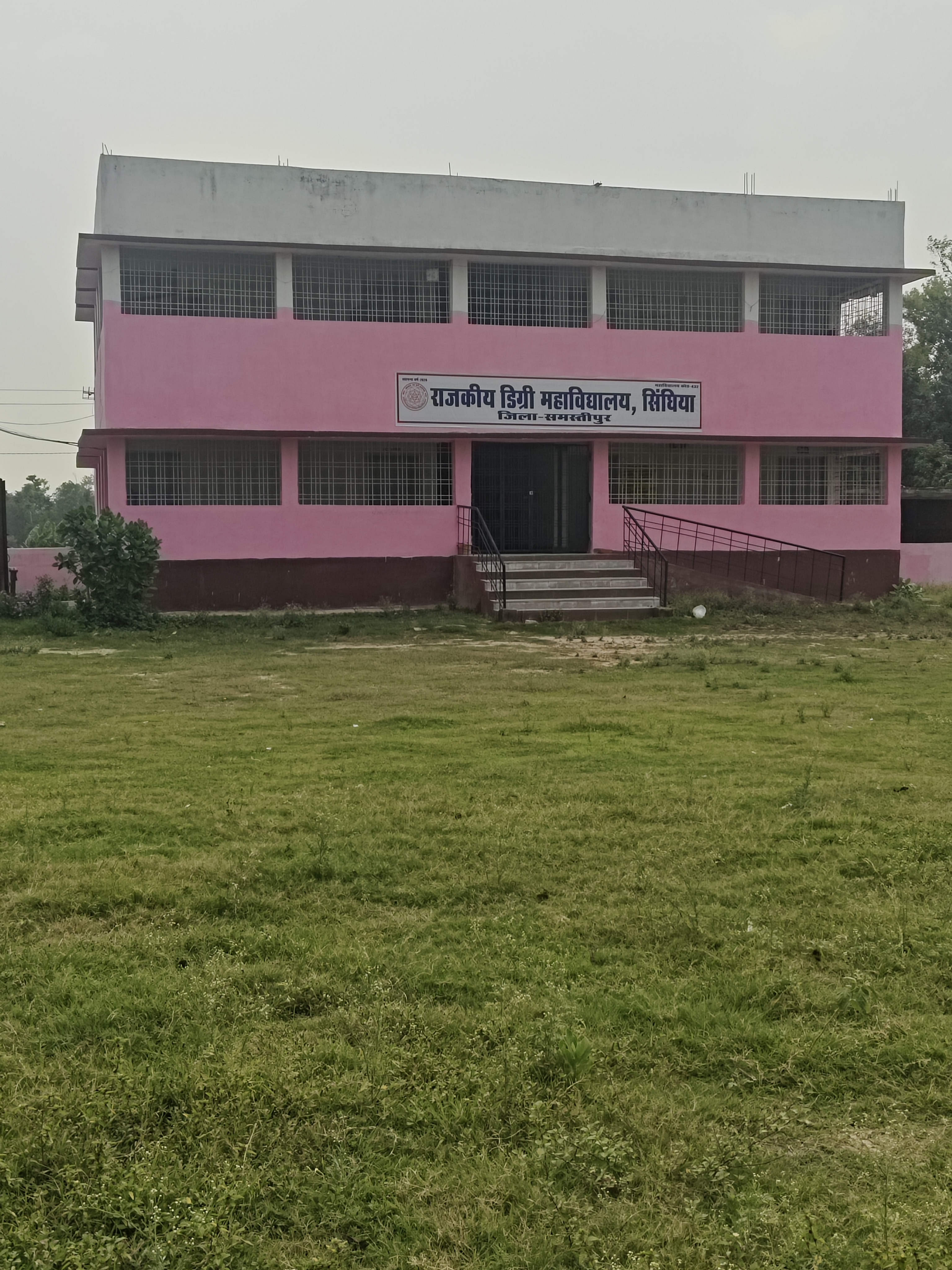Rajkiye Degree Mahavidyalay Event