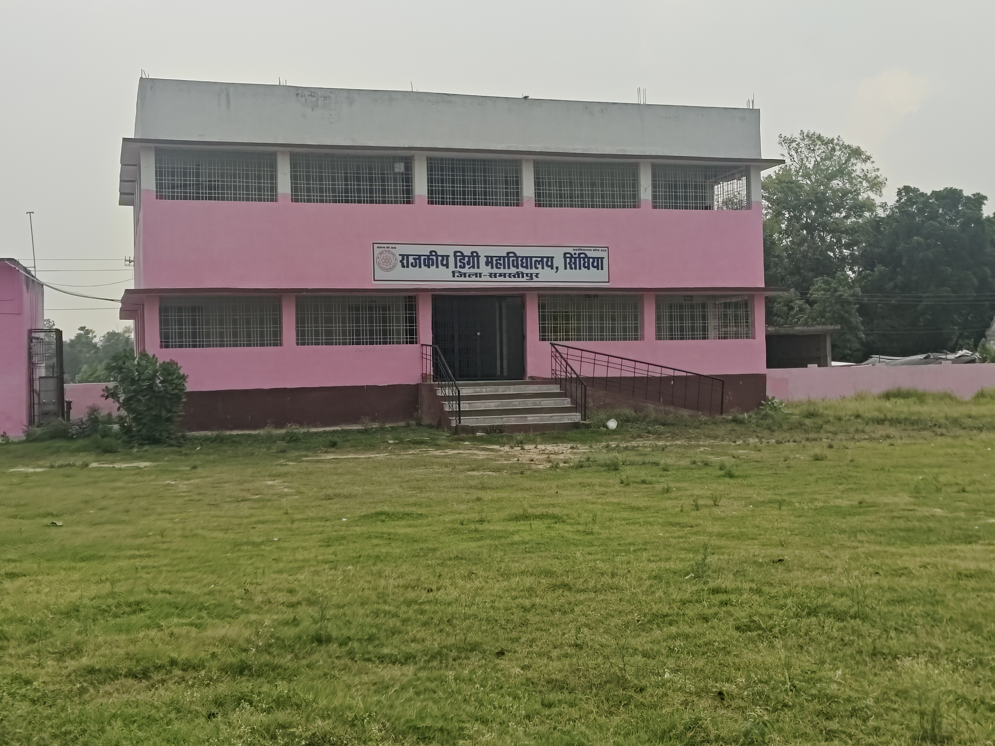 Rajkiye Degree Mahavidyalay Event